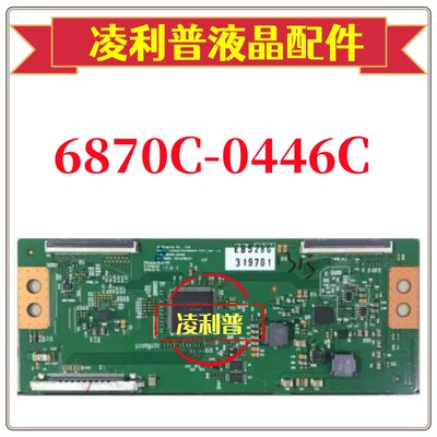 原装索尼KDL-55W800A逻辑板6870C-0446C KDL-42W800A KDL-47W800A