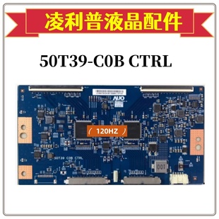 C0B CTRL 50T39 原廠120HZ 原裝 TCON板 邏輯板