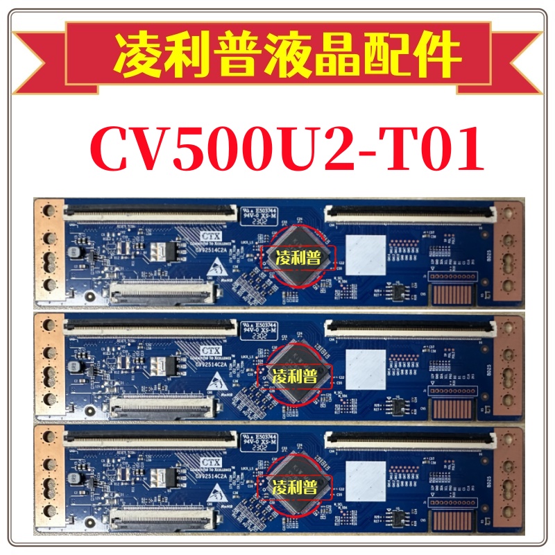 全新升级CV500U5-T01-V01逻辑板CV92514C2A 4K TCON板 软排口