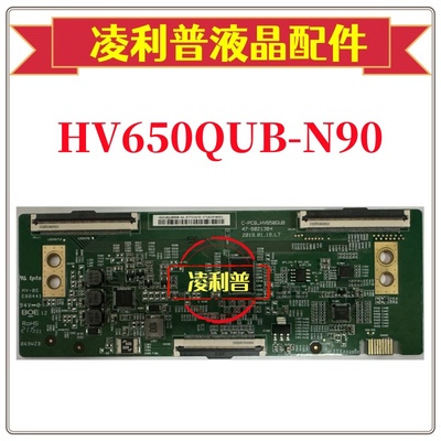 全新C-PCB-HV650QUB-N90 47-6021304逻辑板配小米L65M5-ES 4K板