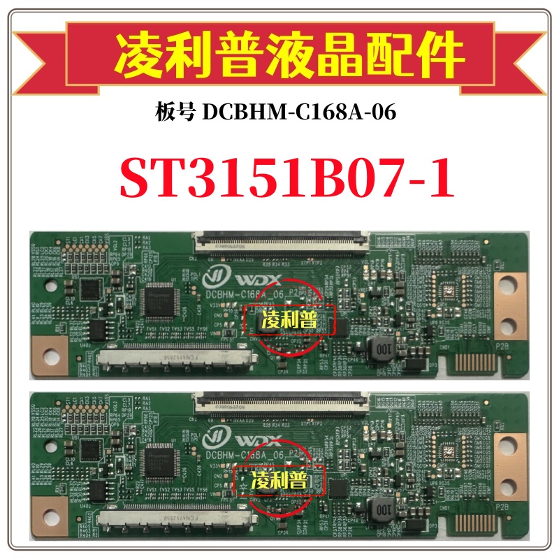 全新升级华星ST3151B07-1逻辑板DCBHM-C168A-06 2K板适用组装机