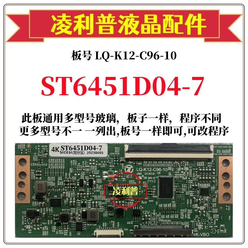 全新升级华星ST6451D04-7逻辑板LQ-K12-C96-10 2K 4K板适用组装机
