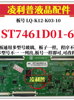 升级款 ST7461D01-6  ST5461D12-5  ST5461D12-6  ST6451D06-3 4K