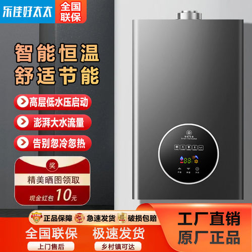好太太燃气热水器天然气家用煤气液化气平衡式浴室即热热水器