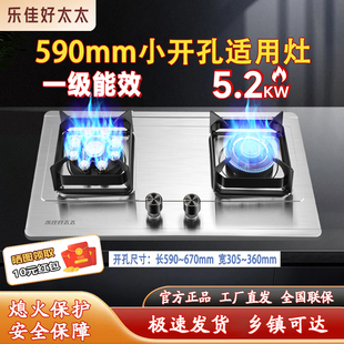600小开孔家用燃气灶双灶天然气灶嵌入式 590小尺寸猛火液化煤气灶