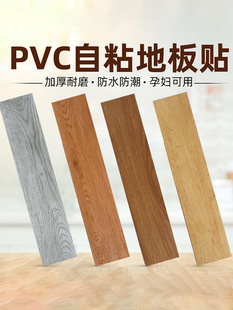 PVC地板贴纸自粘地板革地板胶加厚防水耐磨塑胶墙纸卧室家用墙贴h