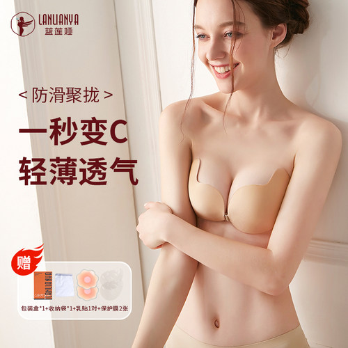 蓝莲娅芒果胸贴聚拢小胸显大加厚