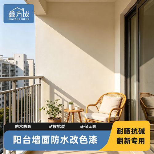 阳台墙面地面地板专用防水卫生间改造油漆防水瓷砖改色漆地砖翻新