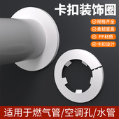50装 饰盖PVC管道卡扣装 饰圈燃气管洞口墙孔遮挡暖气管卡扣遮丑圈