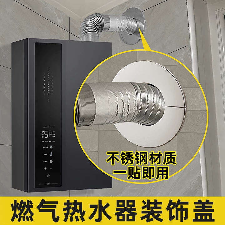 燃气热水器装饰遮挡罩密封圈