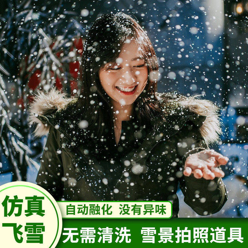 摄影拍照白色仿真生日圣诞树喷舞台喷雾人造雪车窗雪花片喷雾泡沫