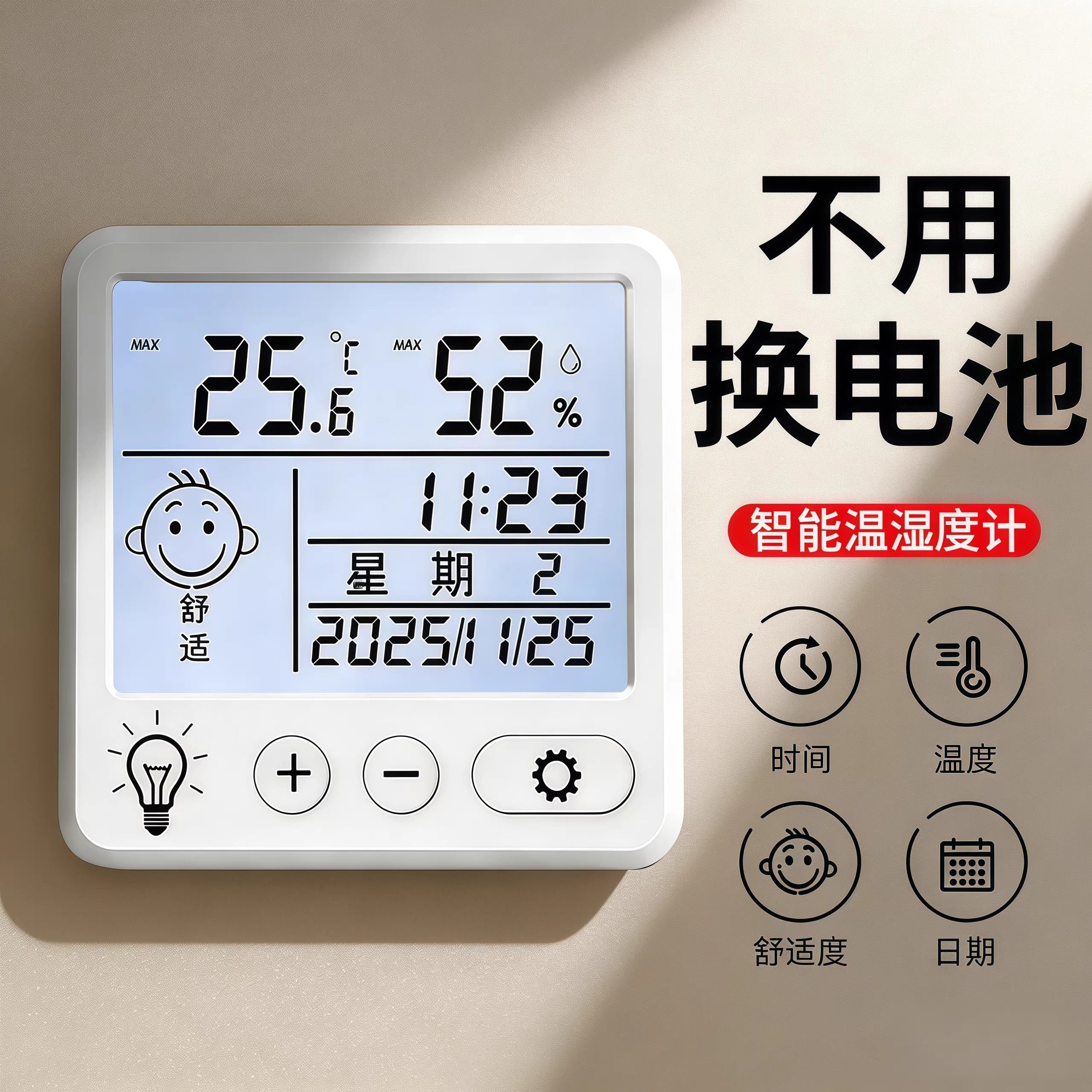 电子温湿度计日本室内温度计家用数显高精度壁挂精准婴儿房温度表