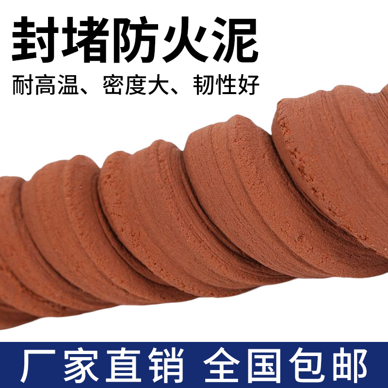 封堵防火泥包邮防水耐高温