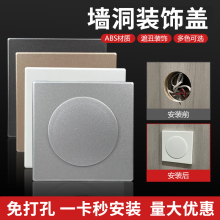 开关插座空白面板遮盖墙面洞口线盒盖板神器挡板遮丑盖门铃装饰盖