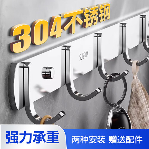 304不锈钢挂钩强力承重上墙打孔