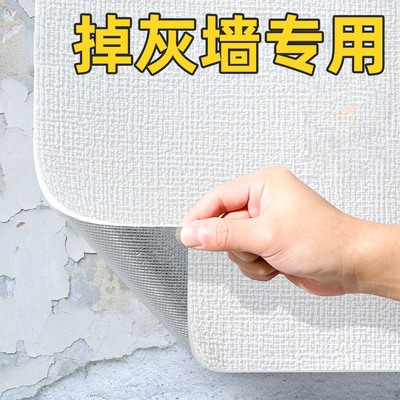 升级加厚自粘墙皮脱落专用墙纸