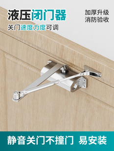 液压闭门器静音缓冲小中大号家用自动定位消防防火门防盗门关门器