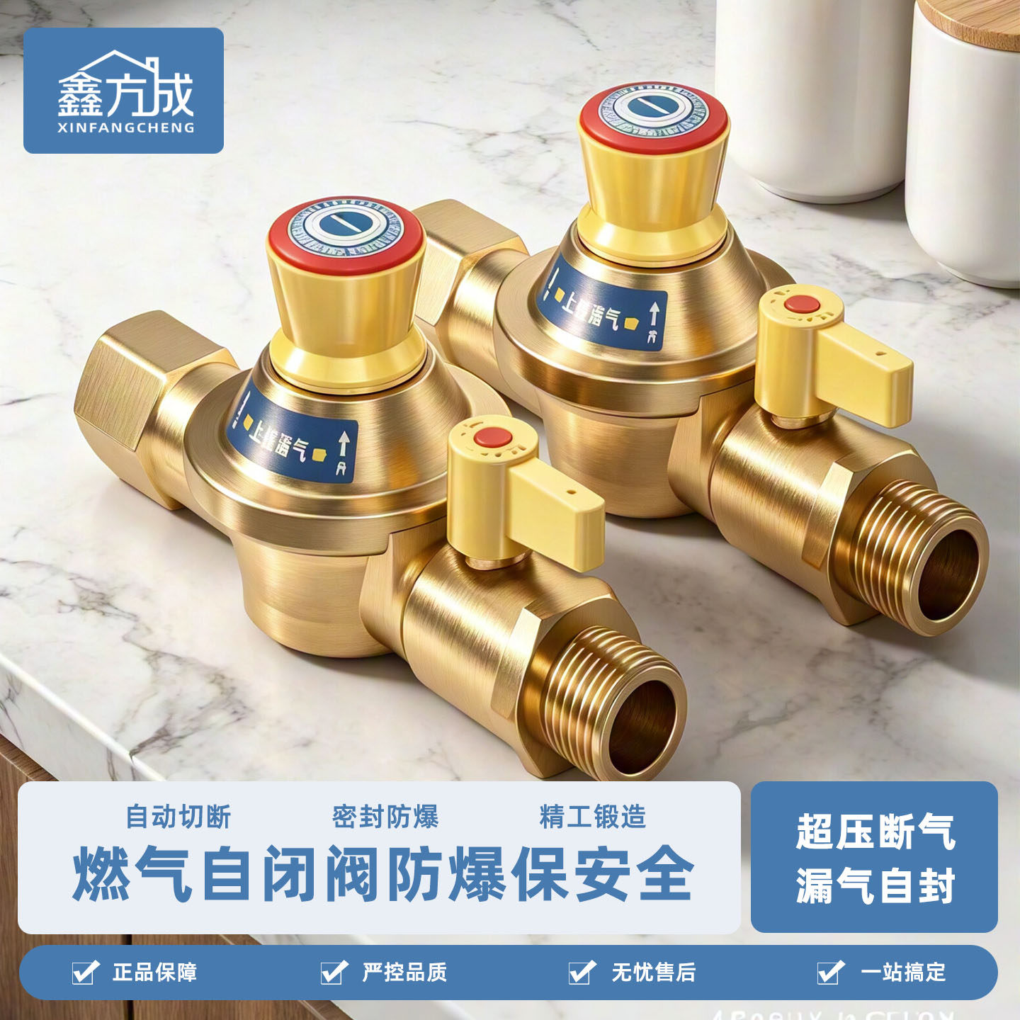 天然气自闭阀燃气管道灶前超压家用自动切断阀门漏气防爆保护器