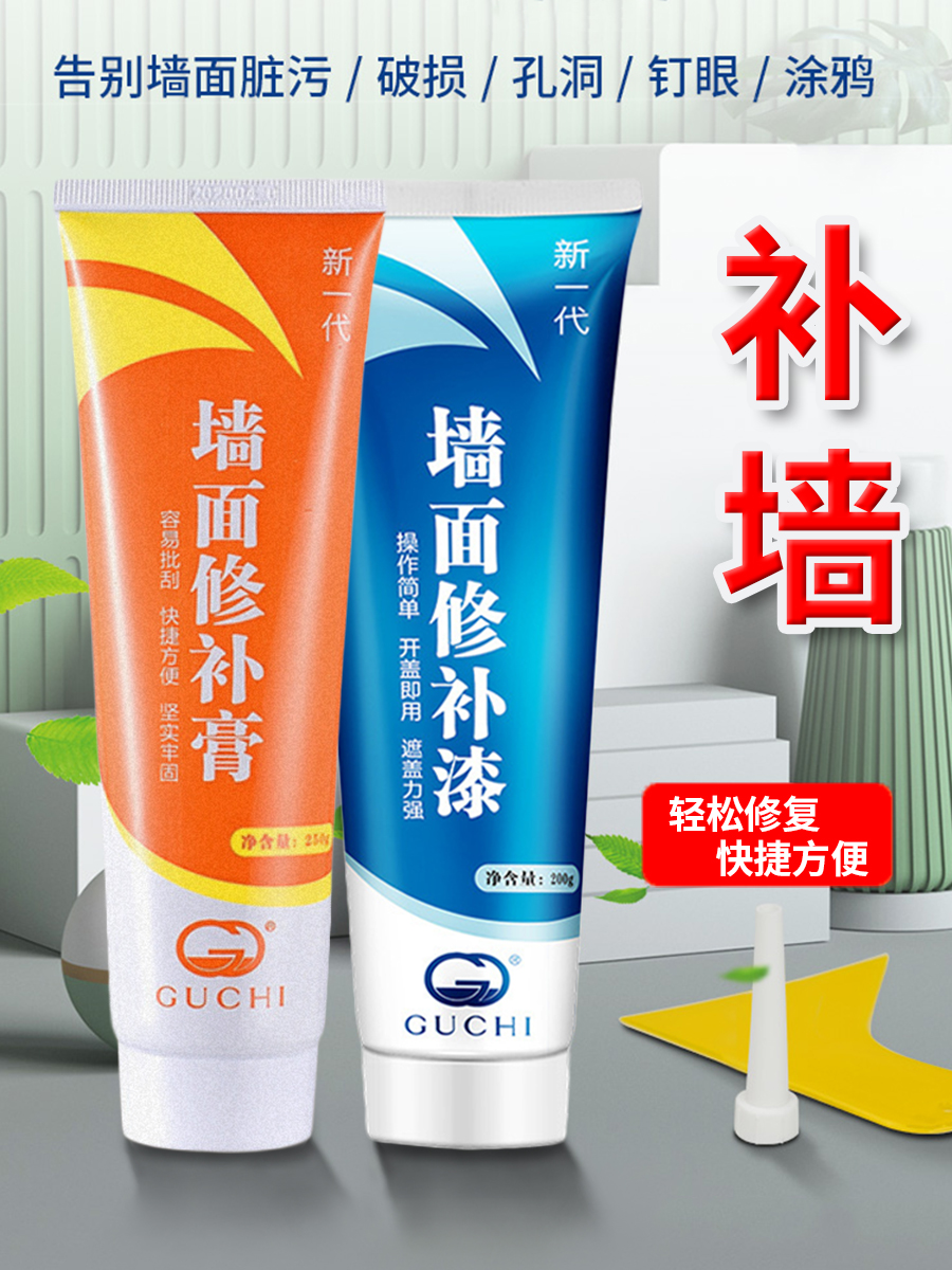 防水防霉防潮不掉粉墙面修补膏