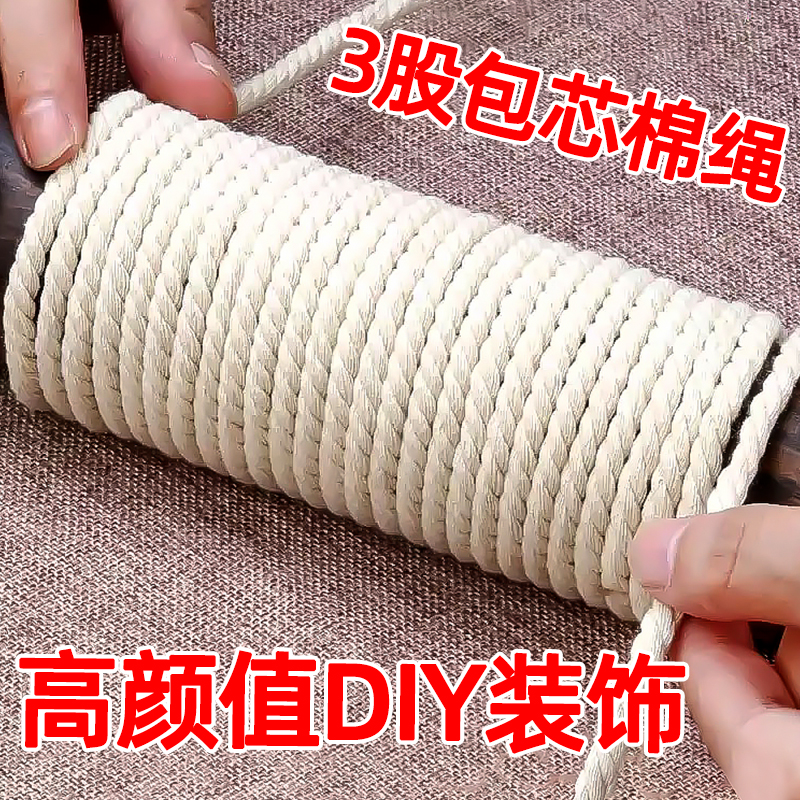 空调线遮挡棉绳创意美化手工DIY