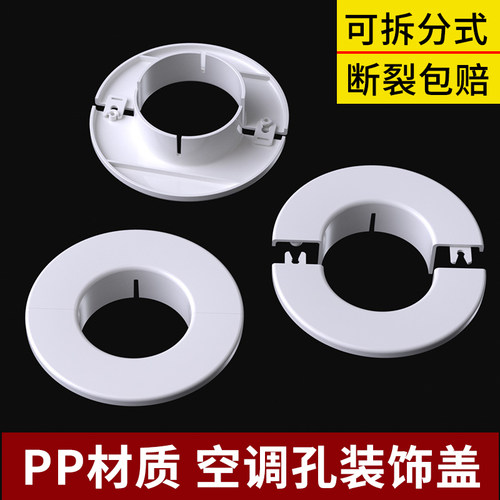 鑫方成空调管装饰盖75PVC加高
