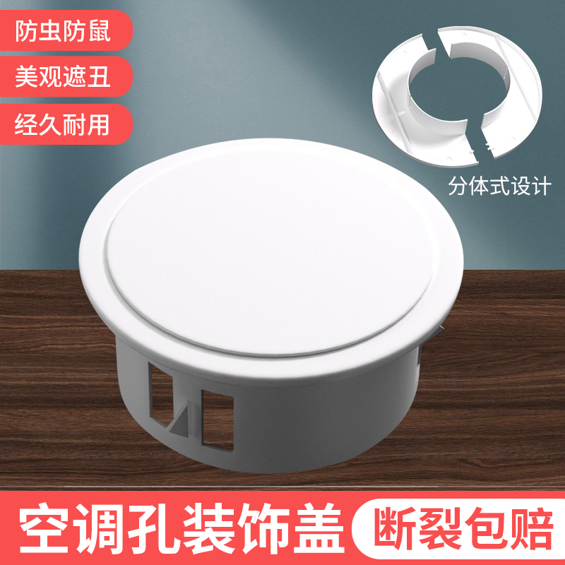 美观遮丑防虫防鼠PP材质