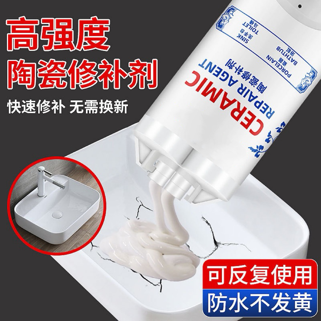 陶瓷修补胶无痕不发黄防水防霉