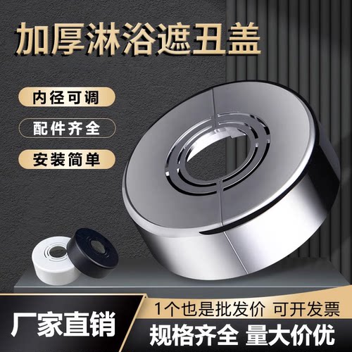 角阀装饰盖大小可调美观遮丑