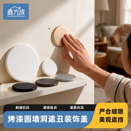 墙洞遮丑圆形装饰盖63mm90