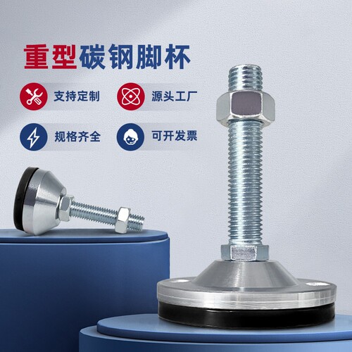 重型可调防震地脚螺丝M12M16M20