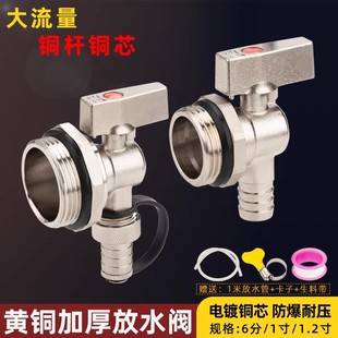暖气片排水排气排污阀地暖地热分水器放水阀门神器大流量6分1寸