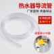 电热水器泄压阀排水管减压安全阀导流管小厨宝通用引流溢水管软管