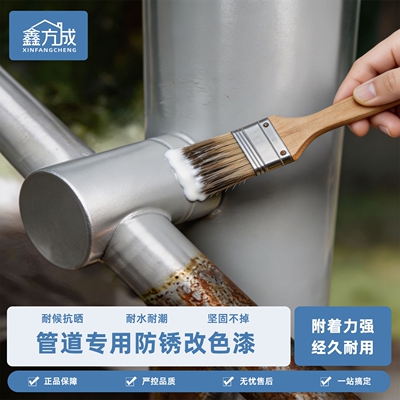 铁水管防锈漆铸铁下水管天然气消防管道翻新金属漆塑料管改造油漆