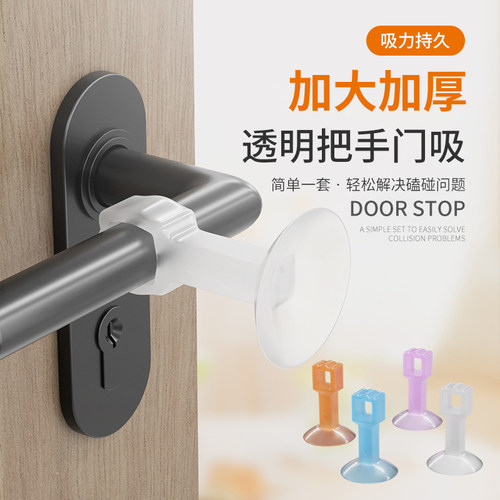 门吸免打孔新款硅胶门把手静音防撞垫卫生间吸门阻门后门挡器缓冲
