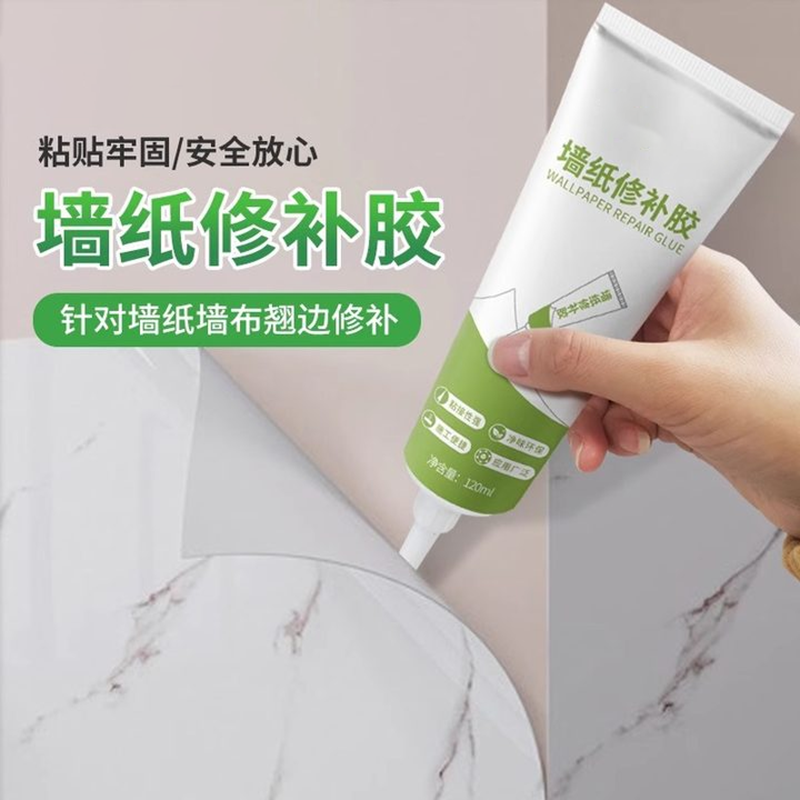 墙纸修补胶水壁纸修补胶糯米胶墙布专用修复翘边补牢壁纸胶专用胶