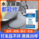 水泥路面高强修补料混凝土地面裂缝快速修复剂新型地平砂浆修补剂
