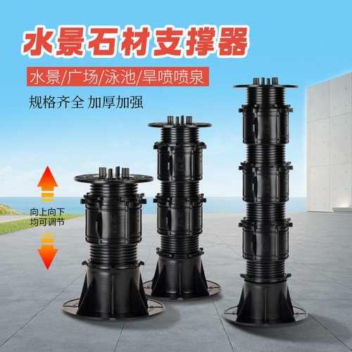水景石材支撑器承重可调伸缩龙骨