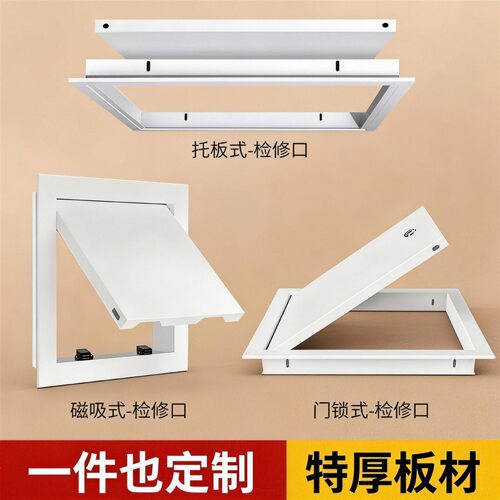 铝合金检修口空调装饰石膏盖板
