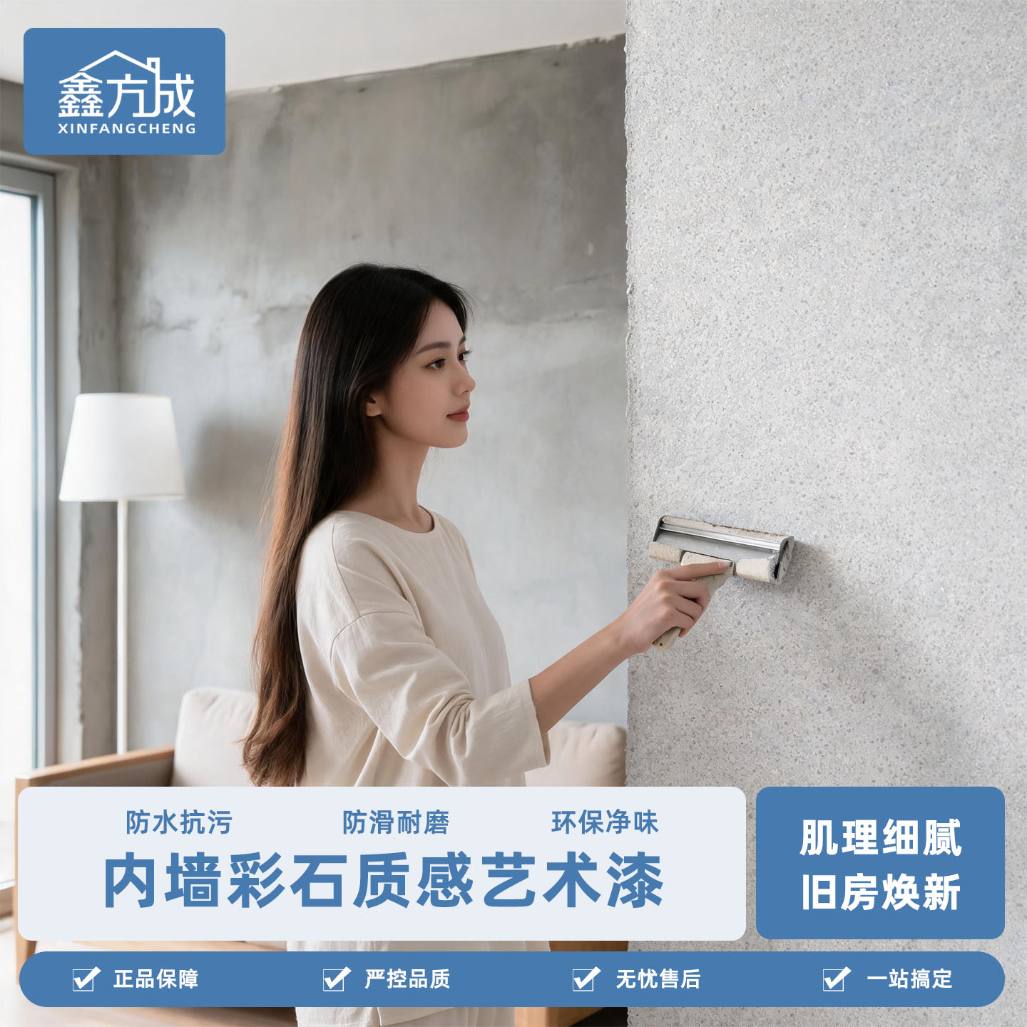 玛拉彩石涂料免刮腻子艺术墙面漆内墙涂料质感晶瓷壁微水泥真石漆