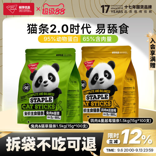 畅享优品全价主食猫条1.5kg