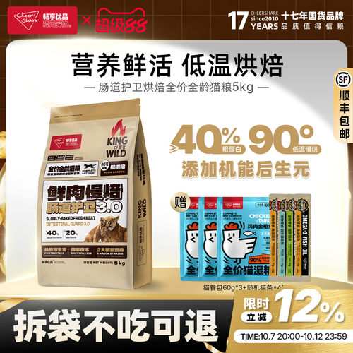 畅享优品k系列鸡肉低温烘焙酶解护肠道无谷成猫幼猫全龄猫粮5kg