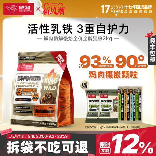 畅享优品k系列鸡肉低温烘焙酶解乳铁蛋白无谷成猫幼猫全龄猫粮2kg