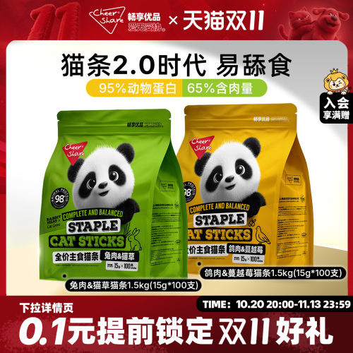 畅享优品全价主食猫条1.5kg