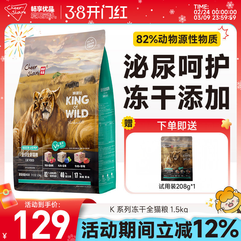 畅享优品K系列冻干猫粮成猫小家猫幼猫粮金银渐层蓝猫通用