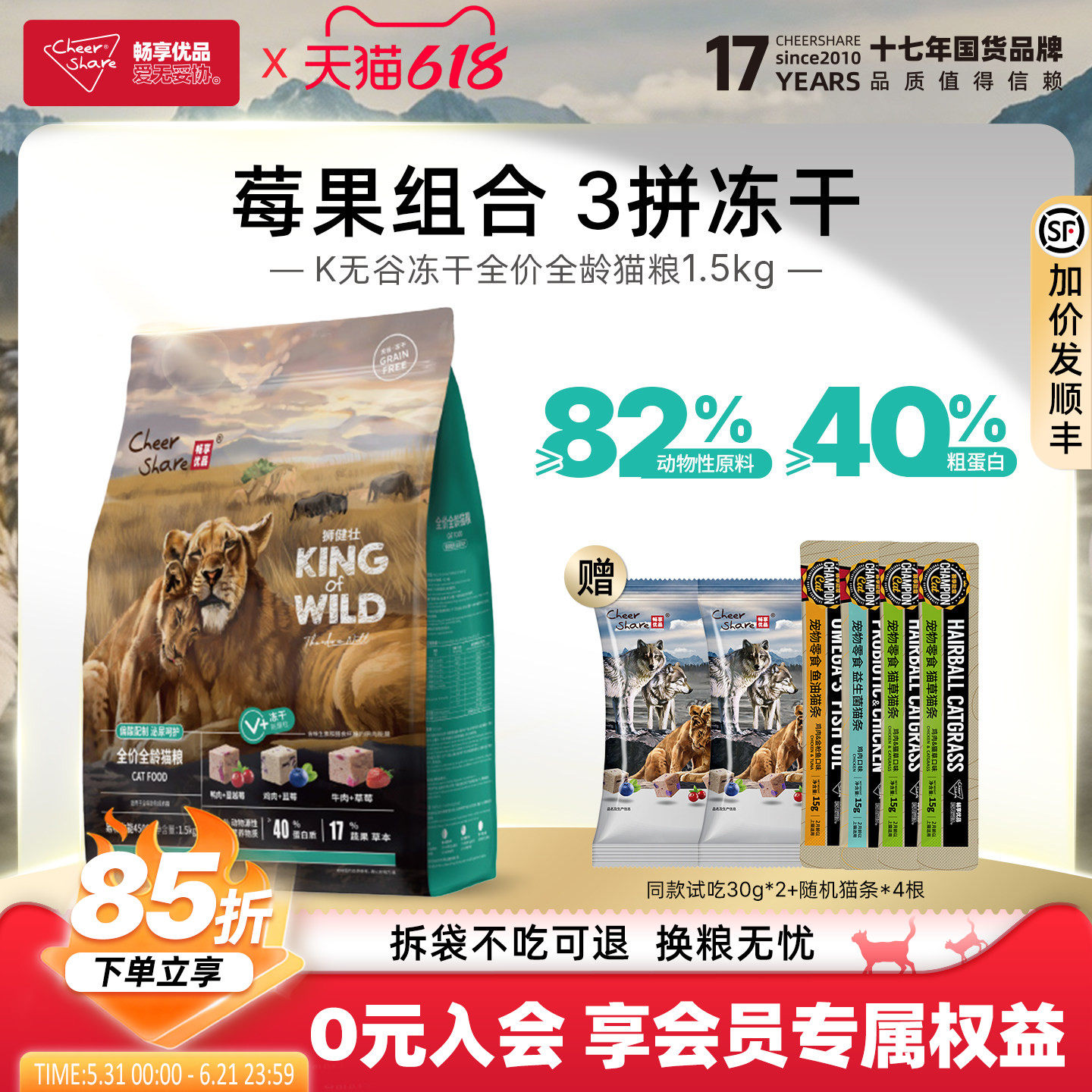 畅享优品K系列冻干猫粮成猫小家猫幼猫粮金银渐层蓝猫通用1.5kg