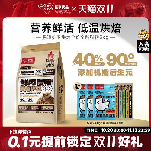 畅享优品k系列鸡肉低温烘焙酶解护肠道无谷成猫幼猫全龄猫粮5kg