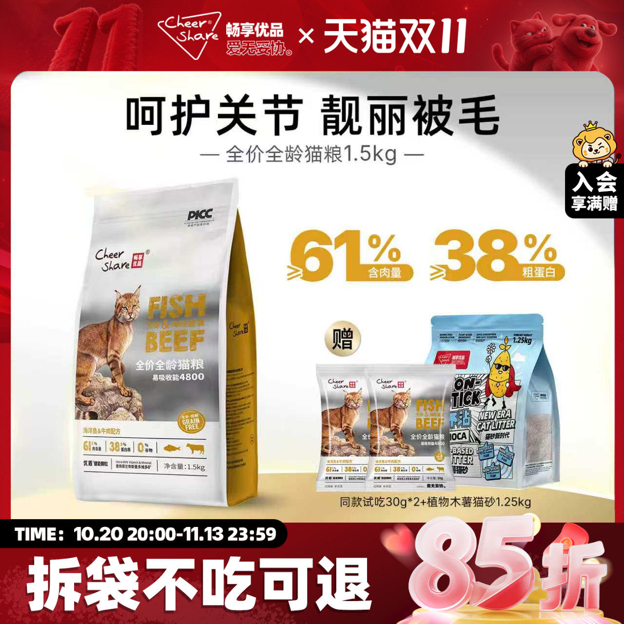 畅享优品海陆盛宴海洋鱼牛肉配方全龄无谷高肉布偶小蓝猫粮1.5kg