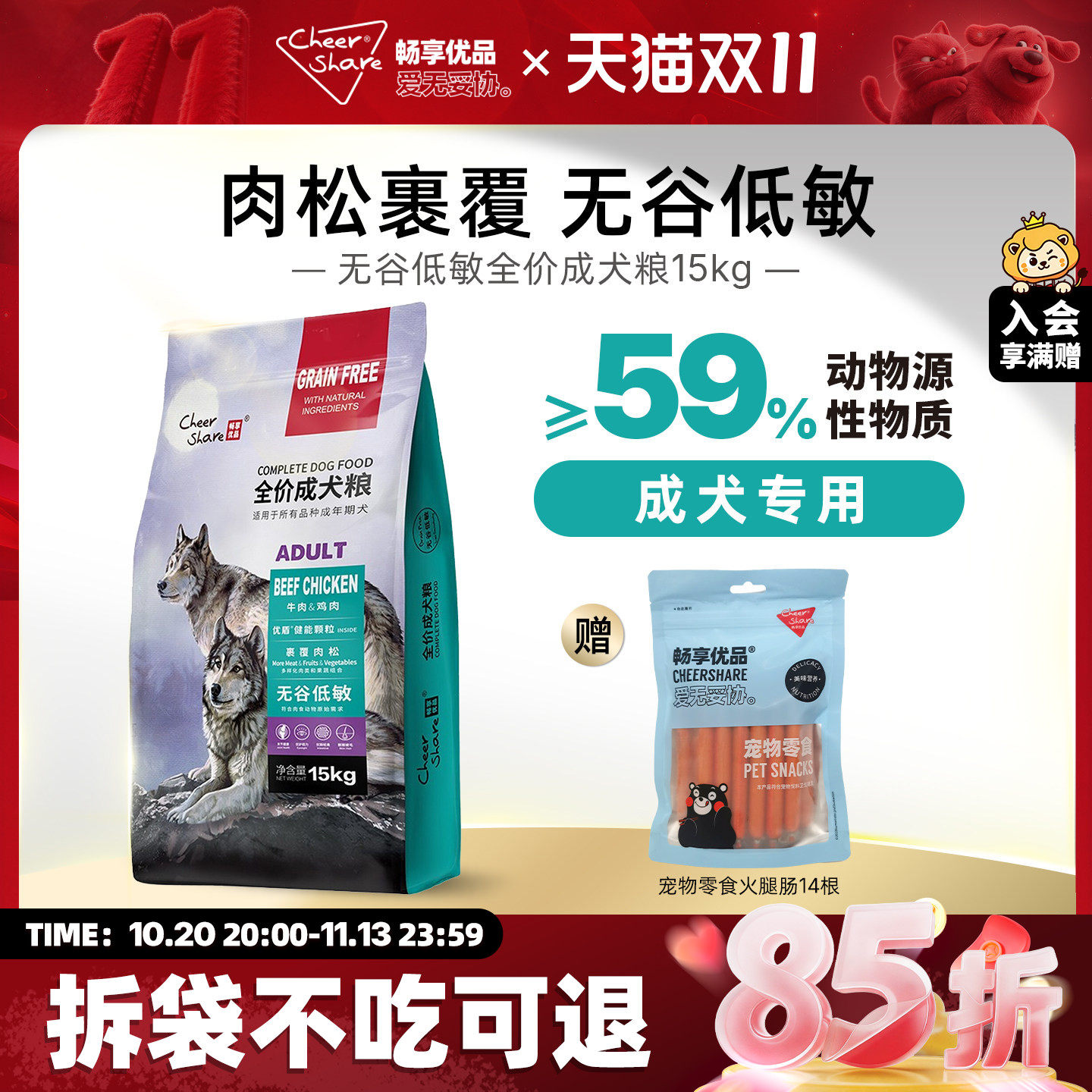 畅享优品无谷低敏高肉添加肉松金毛拉布拉多狗粮15kg成犬粮30斤
