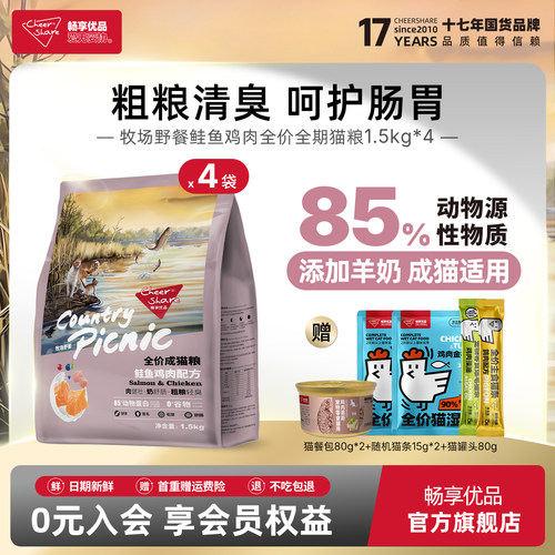 畅享优品鲑鱼鸡肉成猫粮1.5kg*4