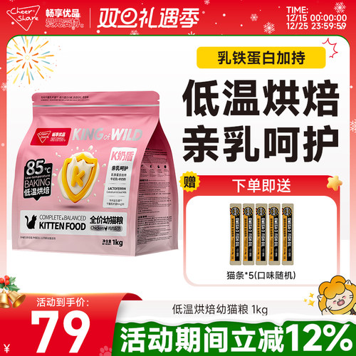 畅享优品k奶盾幼猫粮低温烘焙专用奶糕乳铁蛋白营养滋补益生菌1kg